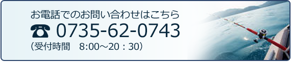 お問い合わせはこちら